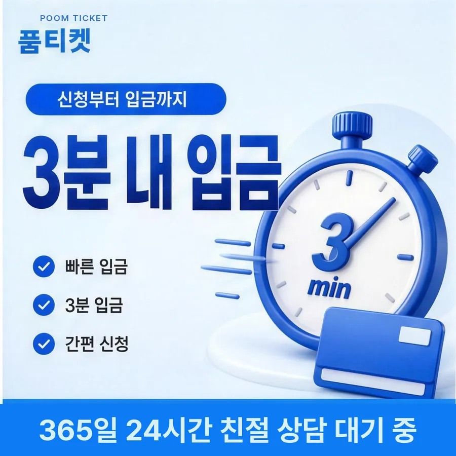 품티켓 SK 콘텐츠이용료 청구서 콘텐츠 줄 안내 이미지