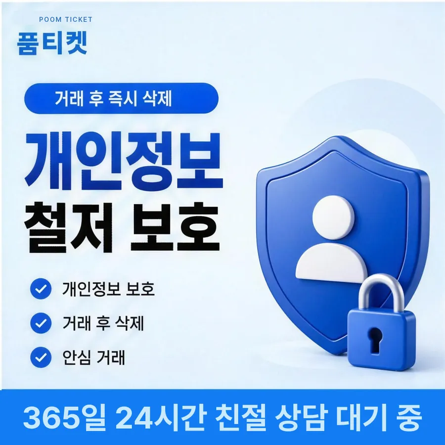 품티켓 SK 콘텐츠이용료 지난 사용 기록 안내 이미지